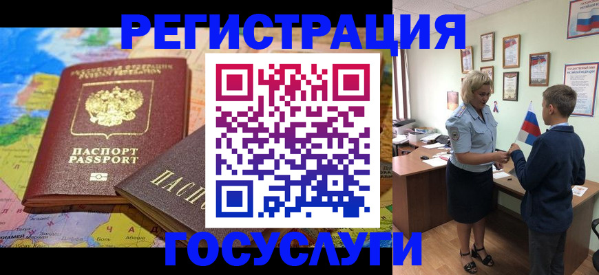 прописка законно в Светогорске