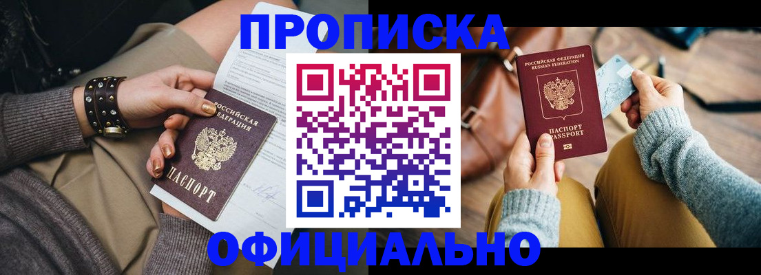 прописка поиск в Светогорске