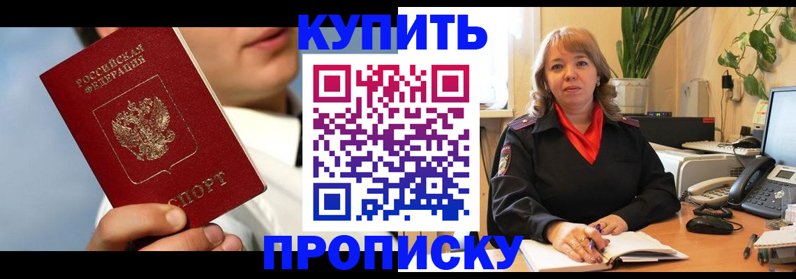 временная регистрация 2025 в Светогорске
