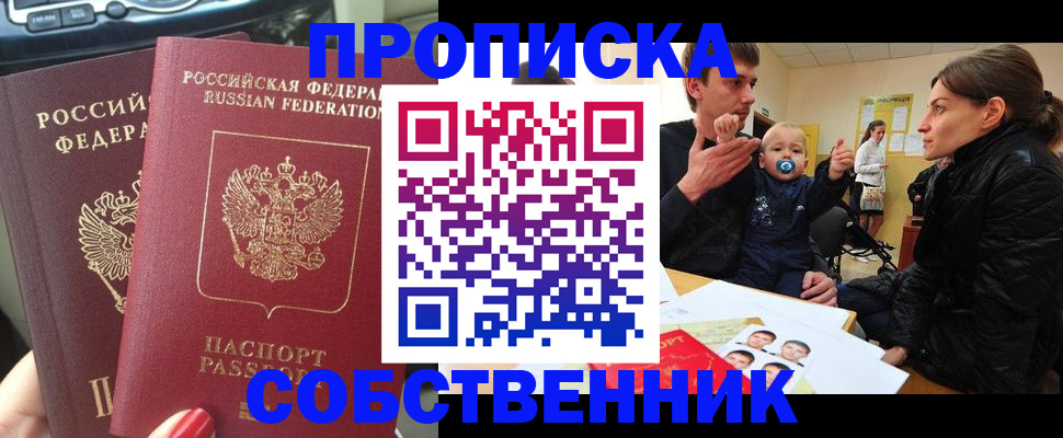 прописка в квартире в Светогорске