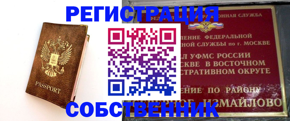 временная регистрация адрес в Светогорске