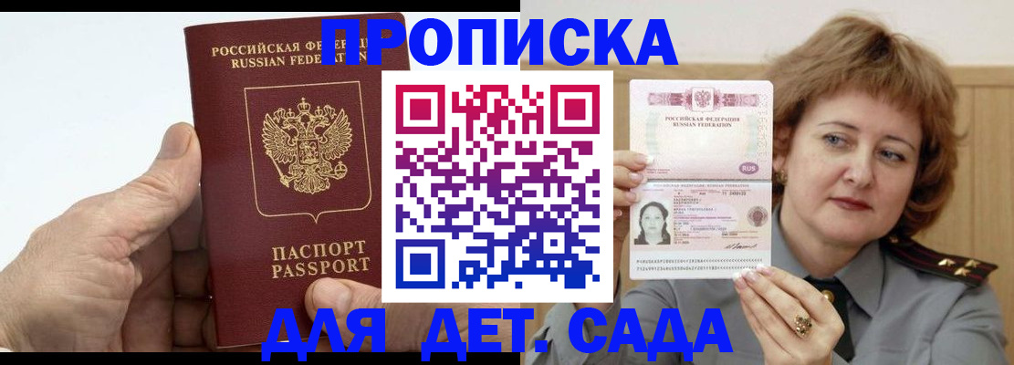 прописка гарантия в Светогорске