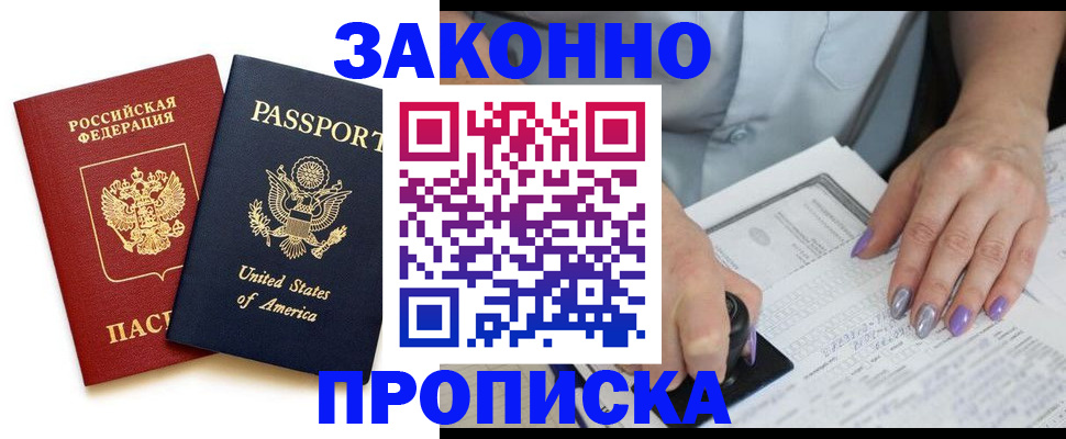 временная регистрация в квартире в Светогорске