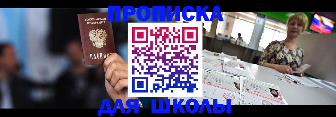 временная регистрация для всех в Светогорске