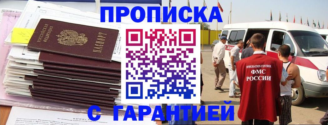 миграционный учет в Светогорске